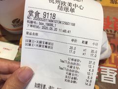 -汉堡王(EAC欧美中心店)