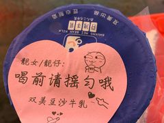 -市井婆豆沙牛乳(广州 首店)