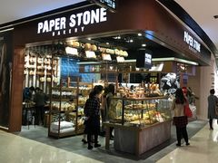 门面-PAPER STONE BAKERY(天汇广场店)