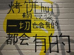 -吉品合酥脆烤饼(太平洋森活天地店)