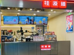 -桂桂茶(恒基名人店)
