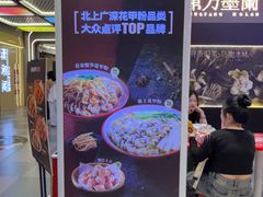 -见味花甲(合生汇店)