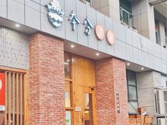 -本分冒菜直营(滨江店)