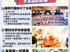 -沉浸北京·团建旅行·密室剧本杀·年会会议轰趴拓展