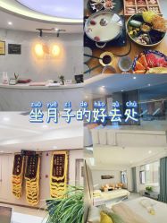 点击看大图 -喜月汇国际月子会所