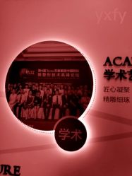 -Yestar杭州艺星医疗美容医院