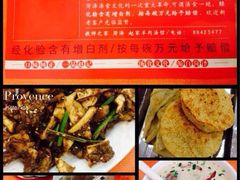 孜然板筋-教师之家赵家羊汤馆(东青龙街店)