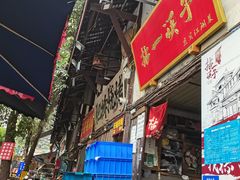 -拈一筷子·宜宾江湖菜(十一街店)