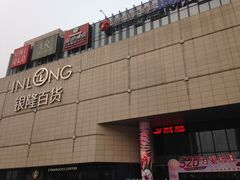 -巴邑火锅·鲜切牛肉(萧山银隆店)