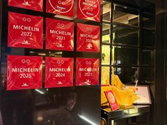 -御宝轩(益丰·外滩源店)
