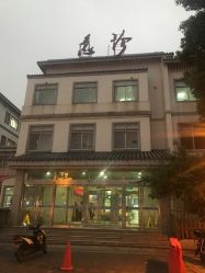-苏州大学附属儿童医院(景德路院区)