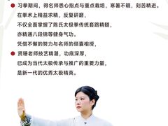 -陈家沟云太极拳馆培训中心