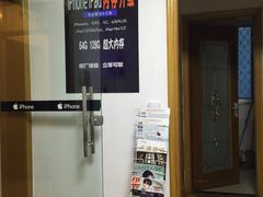 -MacBook苹果电脑手机售后维修中心(浦东店)