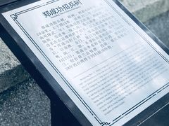 -闽粤南澳总镇府