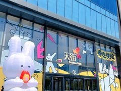 -龙湖南京河西天街
