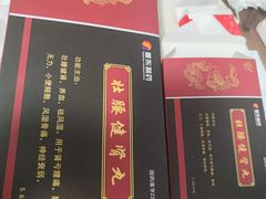 -永安堂大药房(黄贝分店)