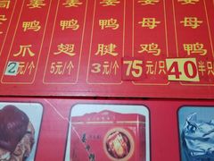 -百家春好德来姜母鸭