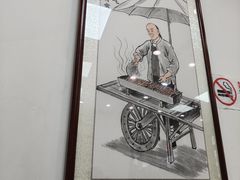 -门框胡同百年卤煮(新街口店)