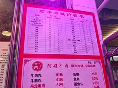 -阿娟牛肉丸·手打牛肉丸·现做现卖