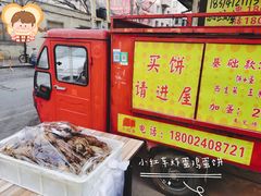 -小红车炸蛋葱油饼