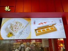 -阮大兴糕团(日月光中心店)