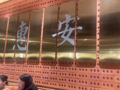 -宋小谨(惠安禹洲店)