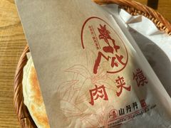 -山丹丹西北菜(金贸大厦店)
