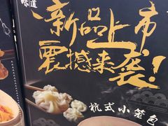 -巧燕坊一笼一蒸烧卖(西湖文化广场银泰店)