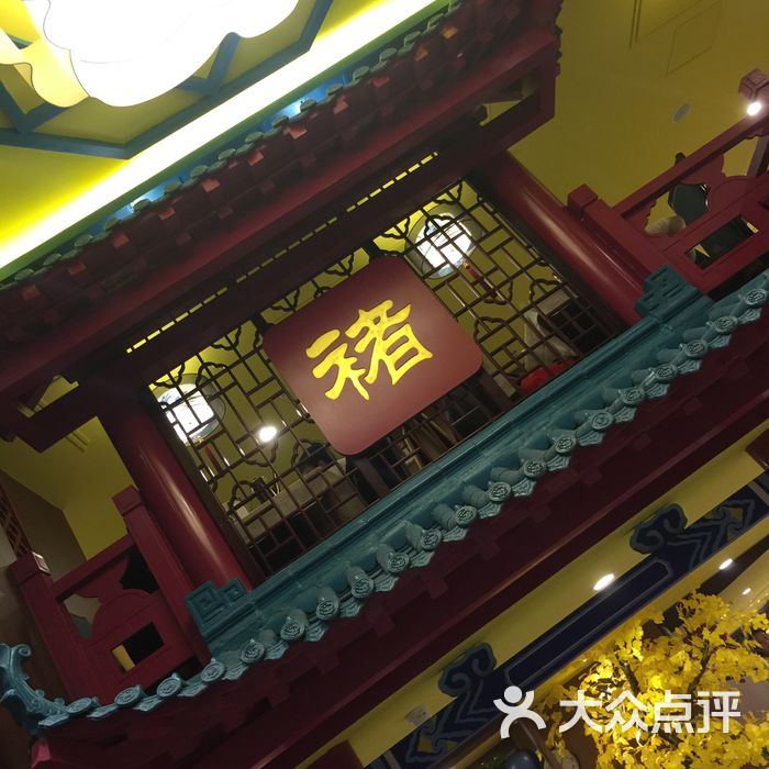 褚记北京烤鸭店