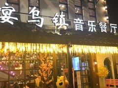 门面-乌记大厨餐厅