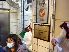 -永兴烧腊