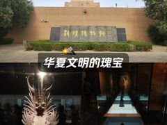 -敦煌市博物馆