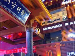 -解放路步行街                