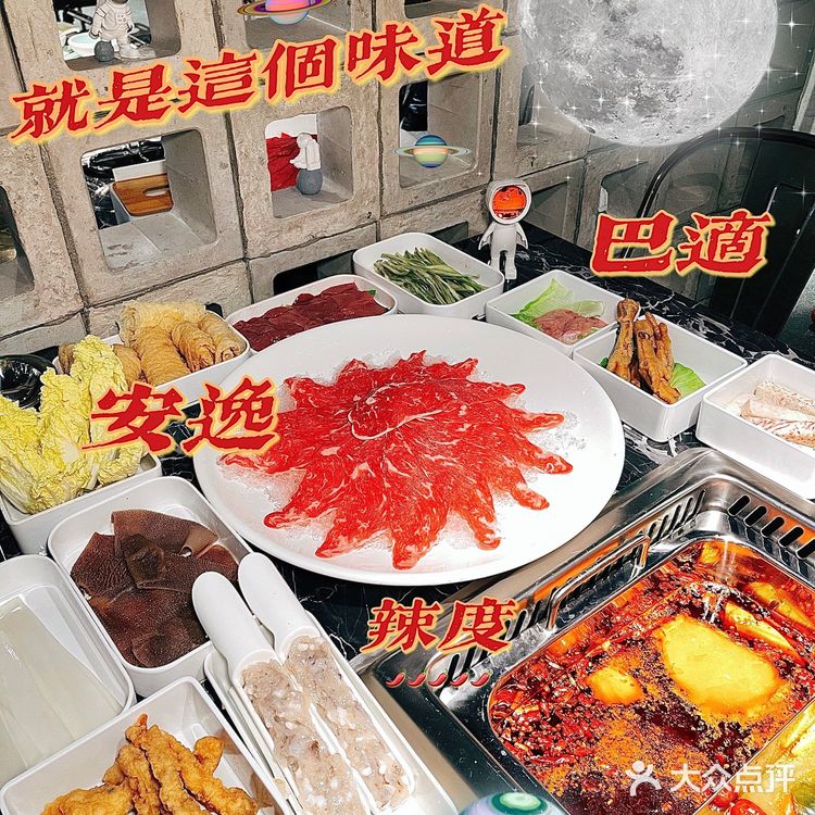 在宇宙中同宇航员吃顿火锅👨🏻‍🚀厦门新店