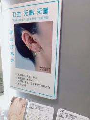 -Wisezone唯点穿耳打耳洞专业国际连锁品牌