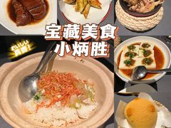 -小炳胜(卓悦中心店)