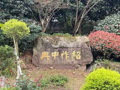 -重庆园博园