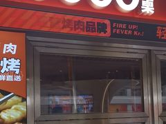 -轻烧烤肉(光谷步行街店)