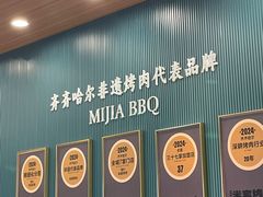 -米家·鹤城炭火米家(直营总店)