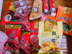 -万隆火腿庄