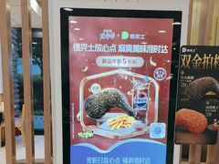 -德克士(砂之船奥特莱斯店)