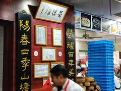 -荣阳楼(山塘街店)