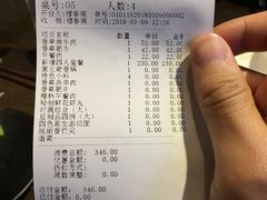 账单-老诚一锅羊蝎子(黄寺大街店)