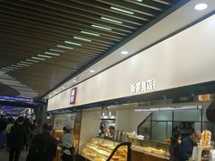 -幸福西饼面包茶饮(车公庙店)
