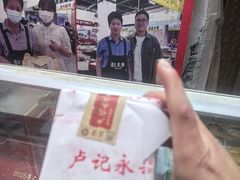 -卢记永兴德(静海店)