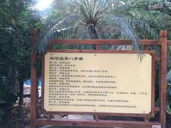 -龙达温泉生态城