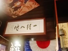 -半藏居酒屋(香港花园店)