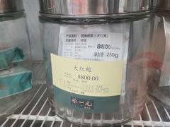 -张一元(总店)
