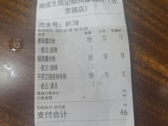 -恩宁刘福记(东华东路店)