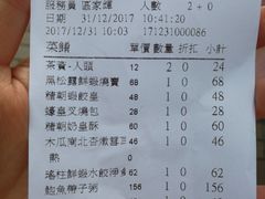 账单-糖朝(尖沙咀店)